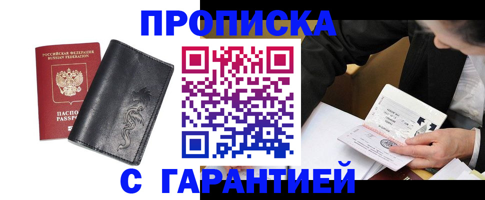 найти адрес прописки в Сызрани