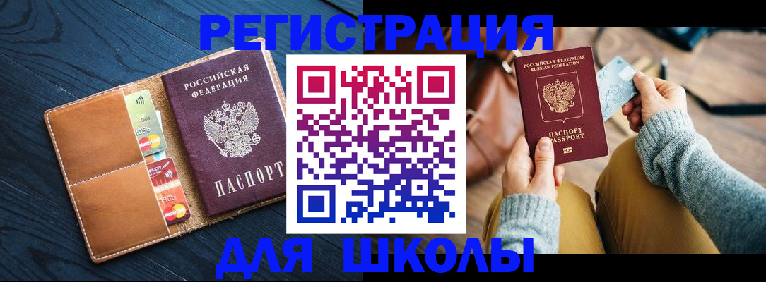 прописка законно в Сызрани